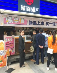 米乐——广州店