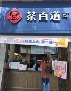 米乐——浙江店