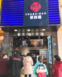 米乐——苏州店