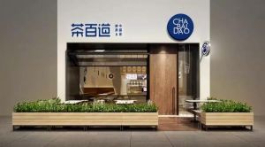 开奶茶店选米乐加盟让你